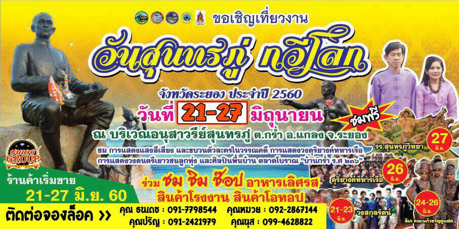 ทำเลค้าขาย
