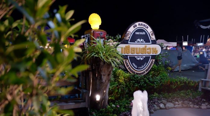 ตลาดนัดเลียบด่วน