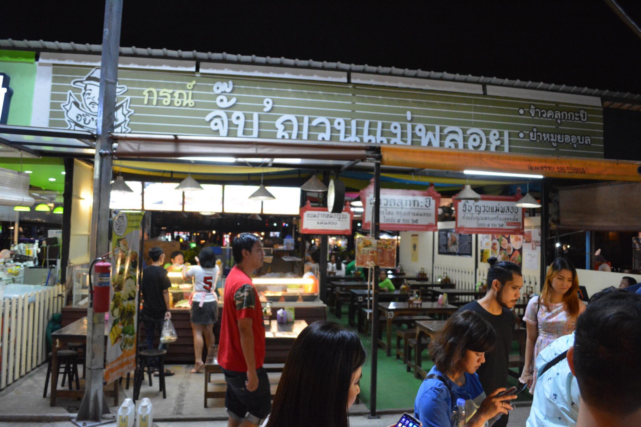 36408560_2148872392014188_3478504475570733056_o ตลาดหัวมุม Market and More