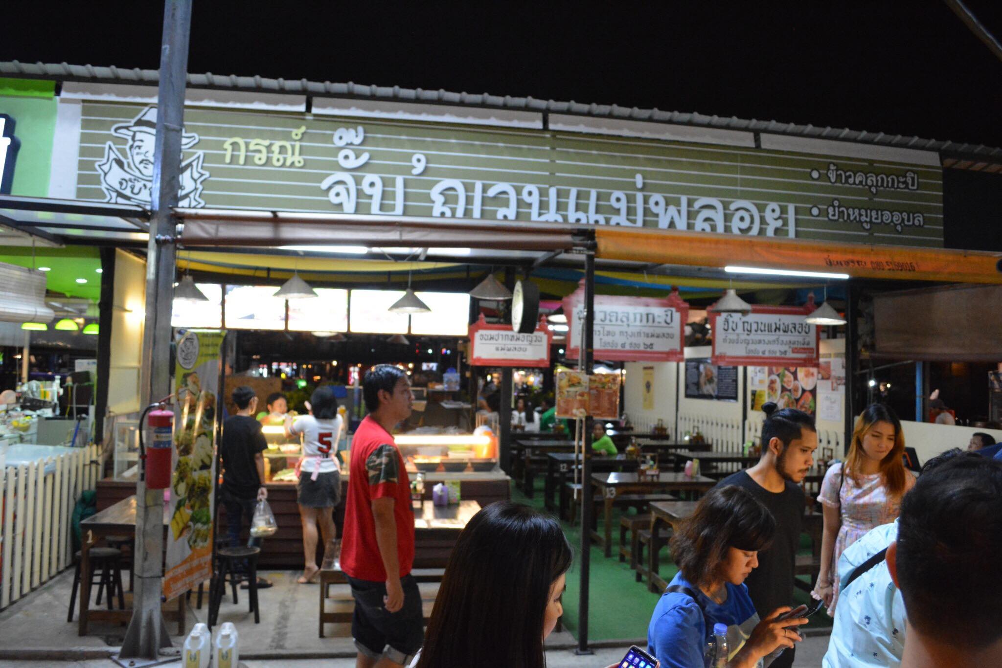 ตลาดนัดหัวมุม