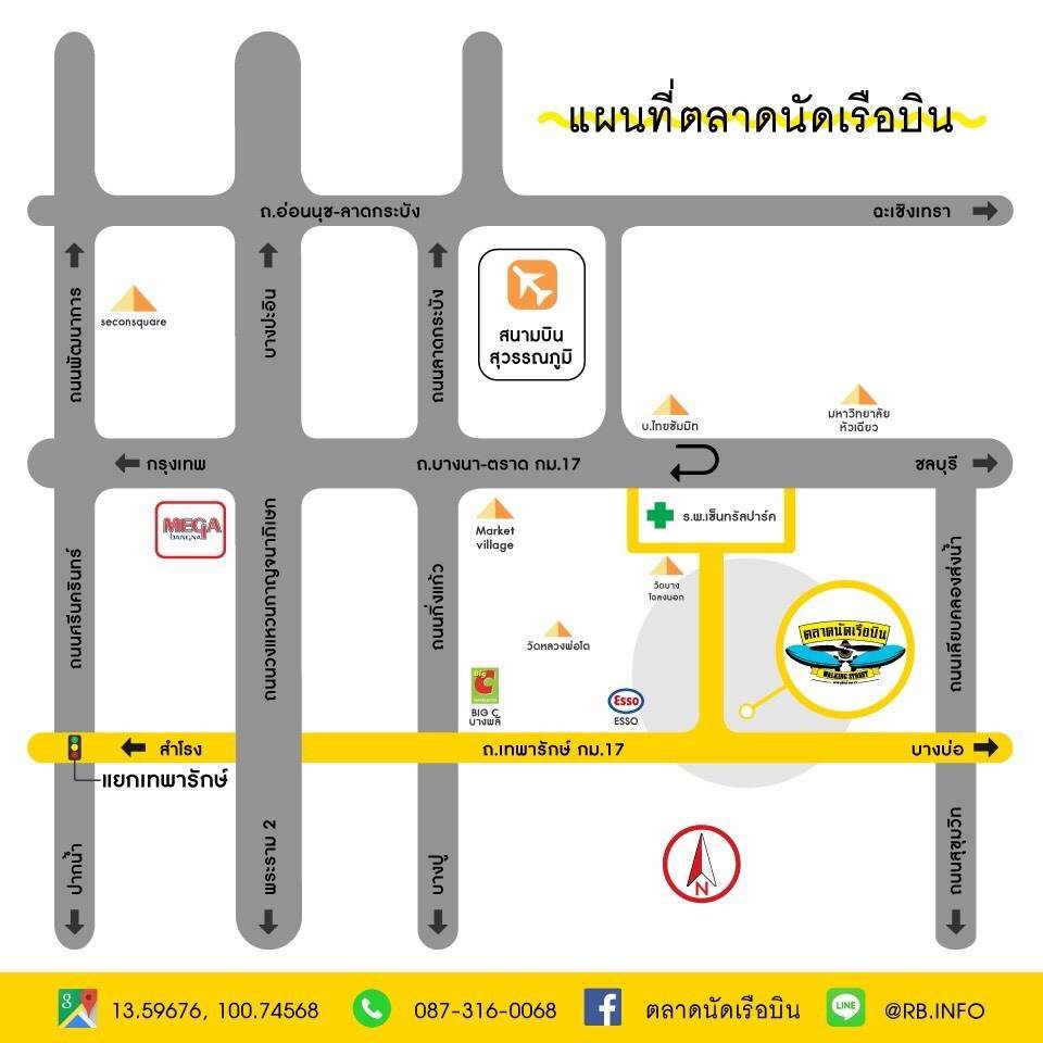 map-ตลาดนัดเรือบิน ตลาดนัดเรือบิน "เดินเล่น กินลม ชมเรือบิน"