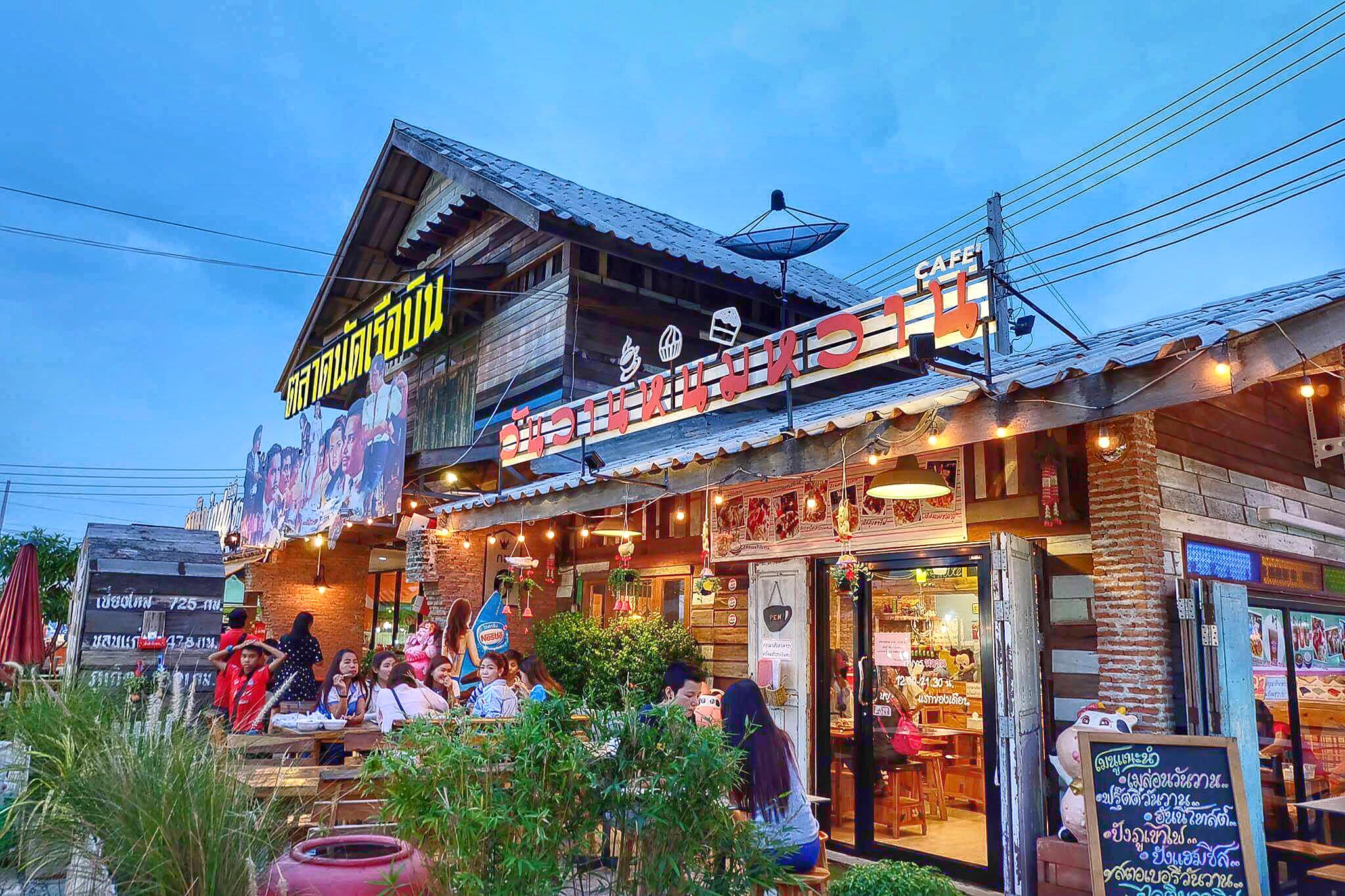 ตลาดนัดเรือบิน