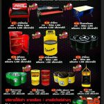 ถังน้ำมันเก่า ๆ เอามาทำอะไรดี