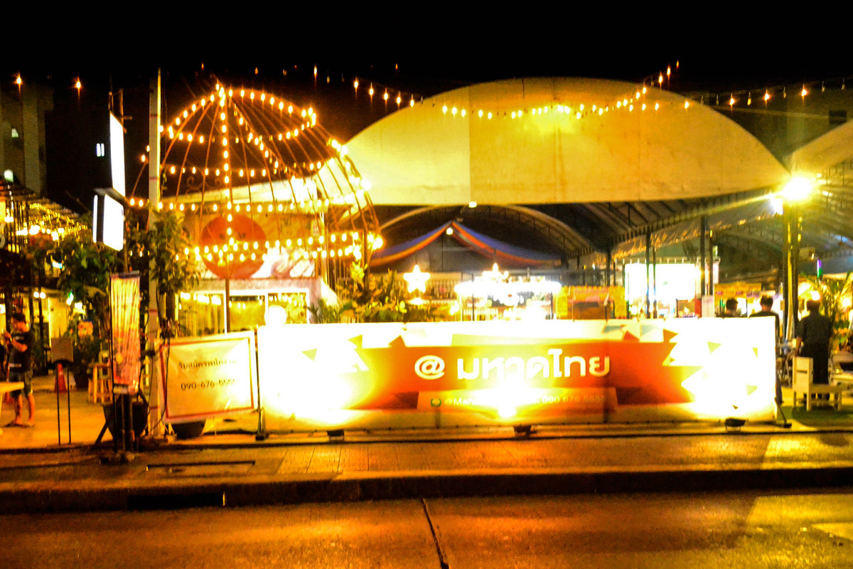 มหาดไทย01 ตลาดแอทมหาดไทย