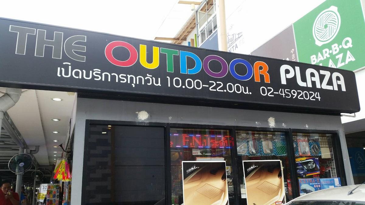 ทำเลค้าขาย-outdorplaza-06 The Outdoor Plaza