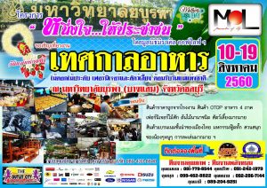 Image_01aeaef-300x212 ทำเลค้าขาย-เทศกาลอาหาร