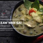 ทำเลค้าขาย-thaivory-keawwan