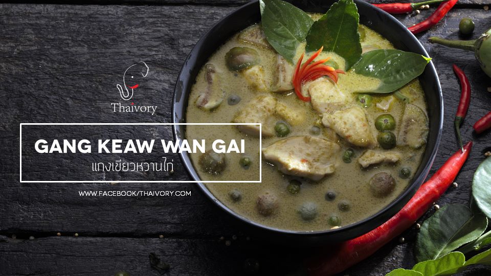 ทำเลค้าขาย-thaivory-keawwan ไปต่างประเทศ ขาดอาหารไทยไม่ได้ ทำอย่างไงดี?