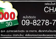 ชาดอย