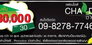 ชาดอย