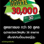 ทำเลค้าขาย-ชาดอย07