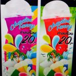 ทำเลค้าขาย-ชาดอย08