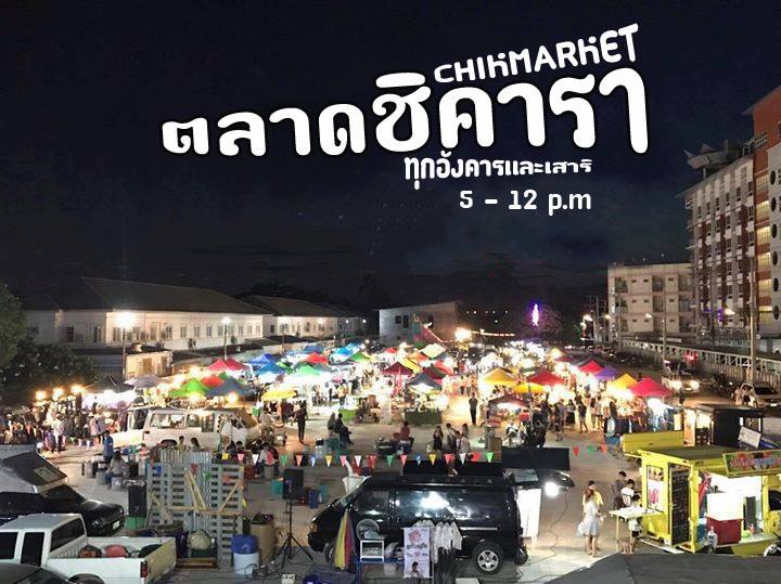 ตลาดหลังมอ ชิคารา ม.รังสิต