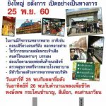 22791737_678956978974523_5065049379578883514_o