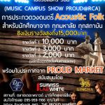 ทำเลค้าขาย pround market29