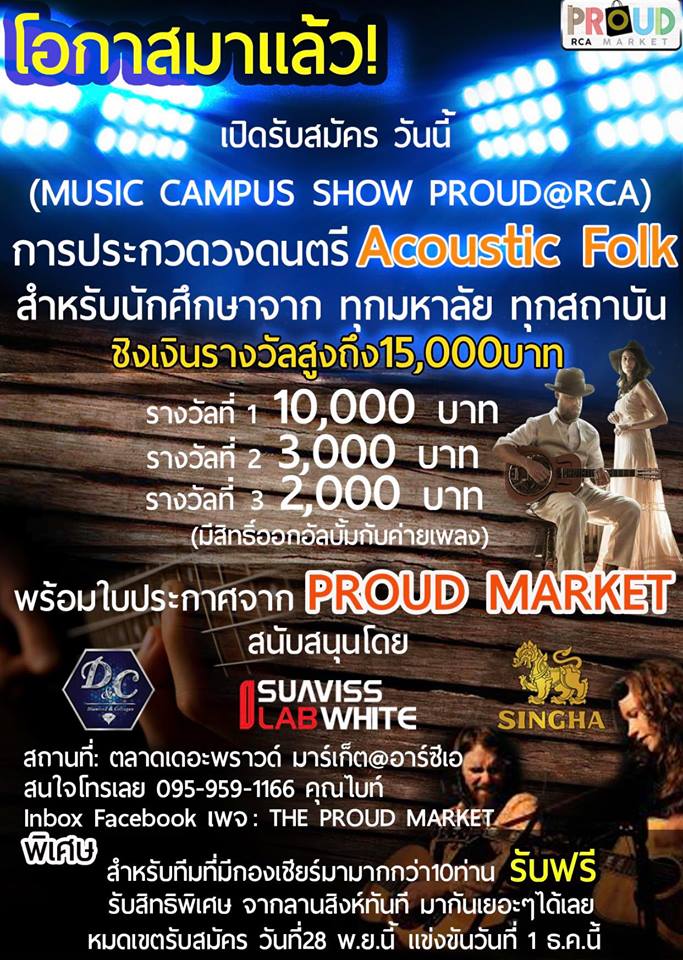 ทำเลค้าขาย-pround-market29 ตลาดเดอะพราวมาเก็ต RCA The Proud Market @RCA