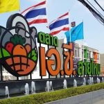 เอซีสายไหม-ทำเลค้าขาย-2