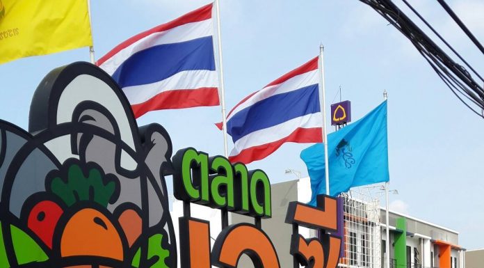 ตลาดเอซีสายไหม