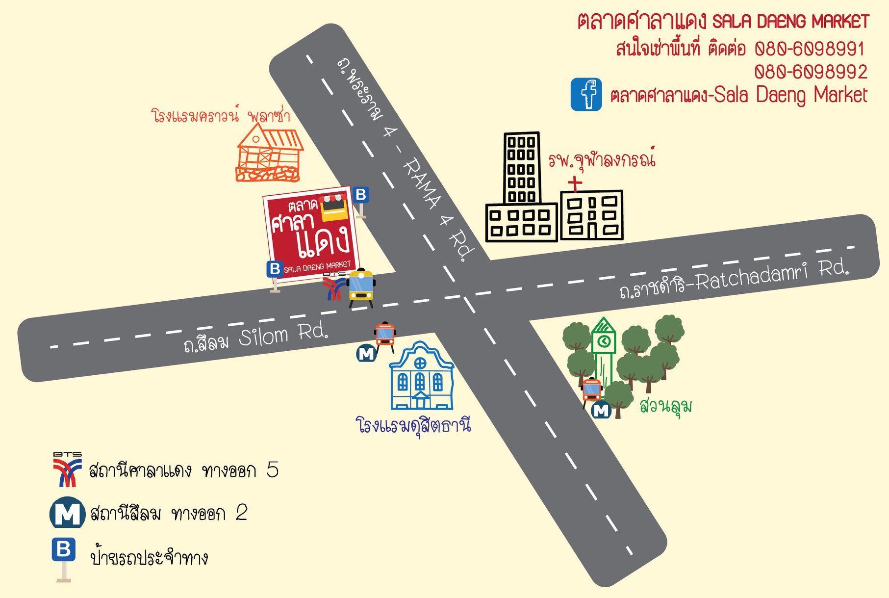 26961567_2070105969888165_7621007747886879329_o ตลาดศาลาแดง