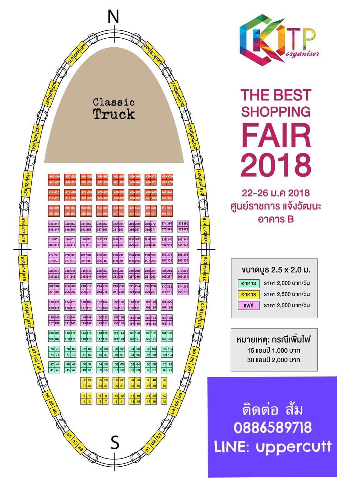 S__41058668 The Best Shopping Fair 2018