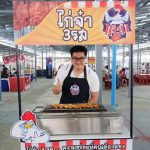 ทำเลค้าขาย มีตังส์พลาซ่า