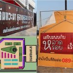 ทำเลค้าขาย ตลาดหรอย2