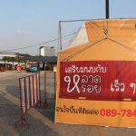 ทำเลค้าขาย ตลาดหรอย4