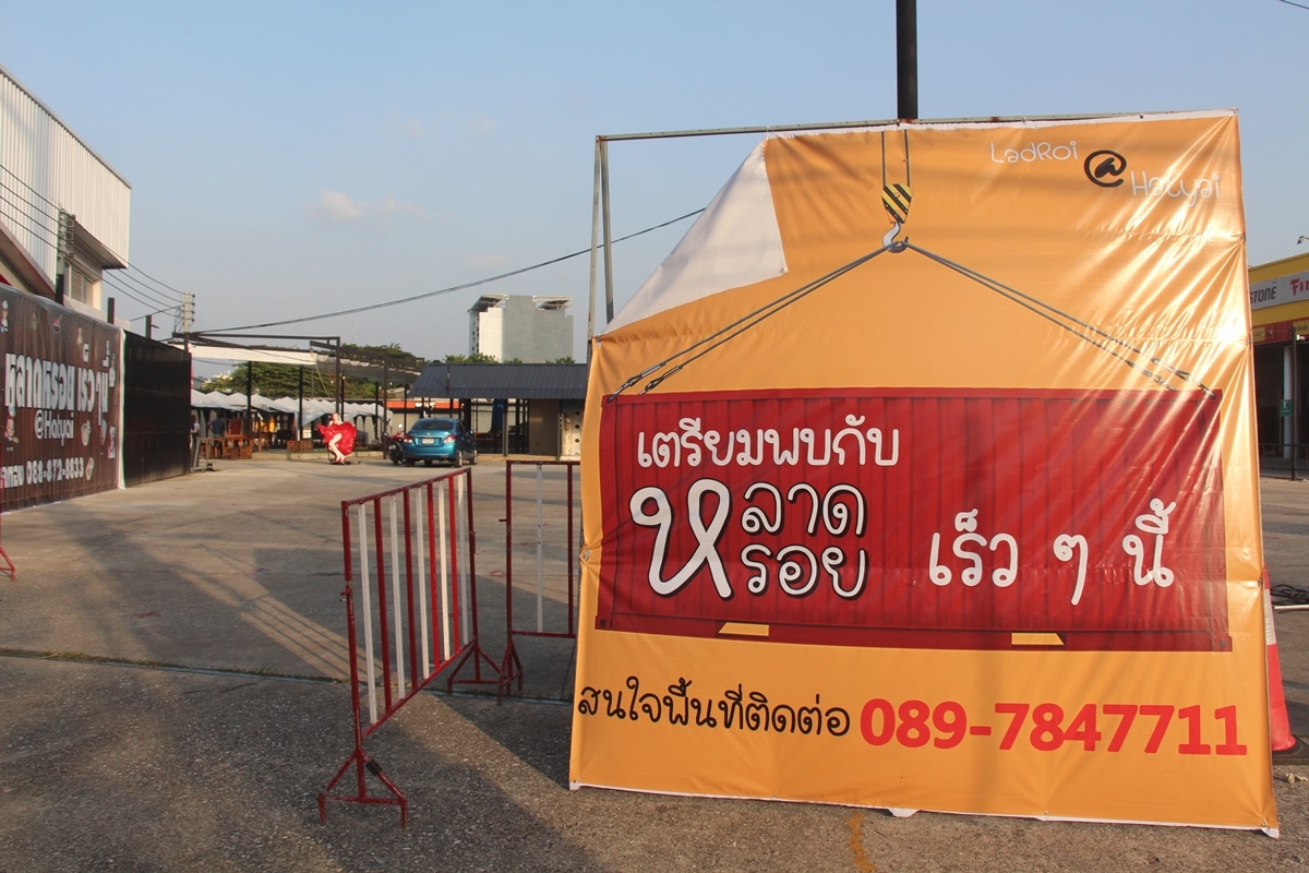 ทำเลค้าขาย-ตลาดหรอย4 ตลาดหรอย หาดใหญ่ ตลาดเปิดใหม่ รีบจองก่อนหมด