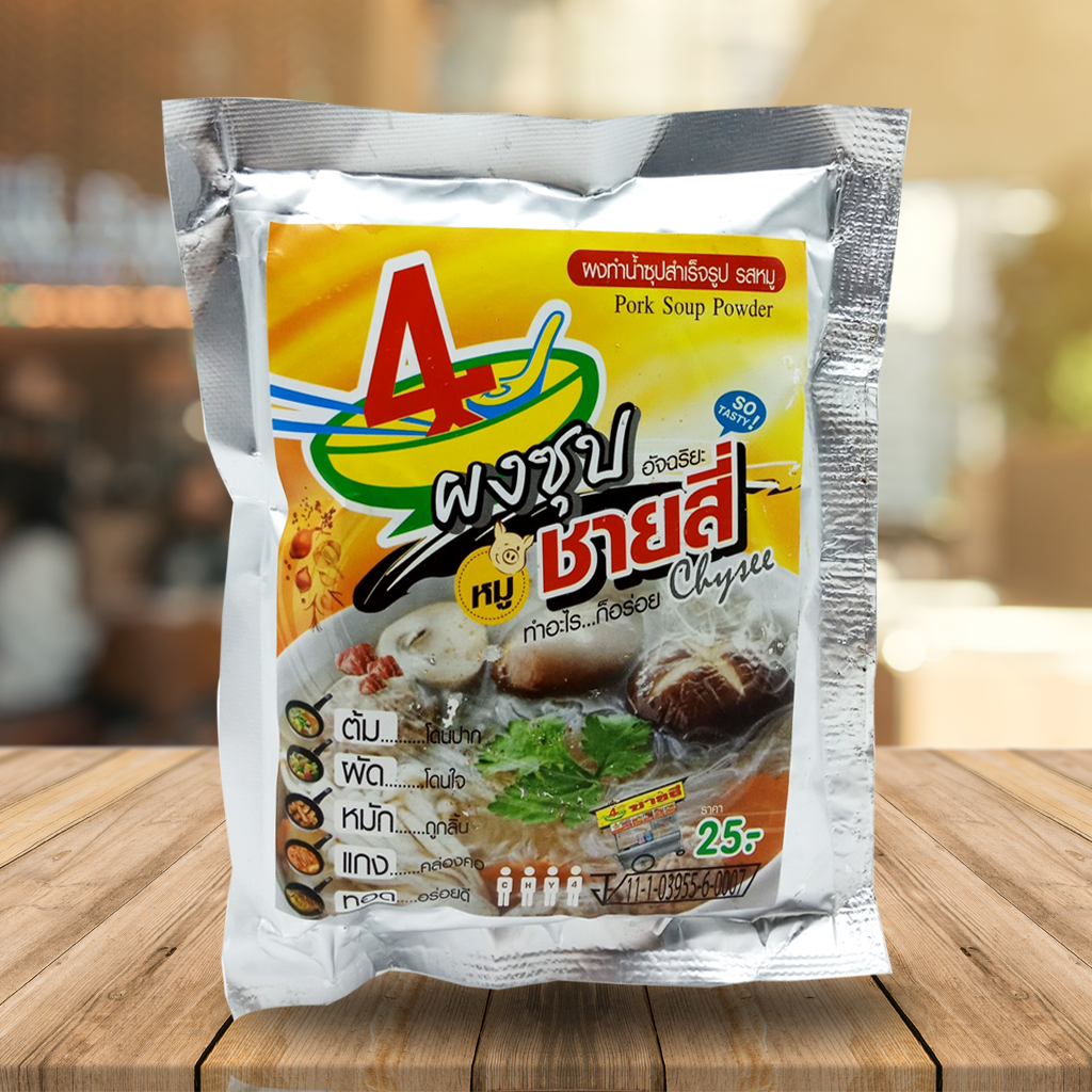 ผงซุปชายสี่02 ผงซุปหมู ชายสี่ ต้ม ผัด หมัก แกง ทอด