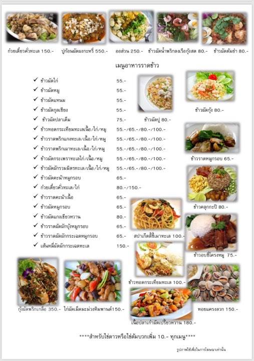 297573 ร้าน วีอาร์ซีฟู้ดเดลิเวอร์