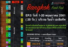 Bangkok foods fest