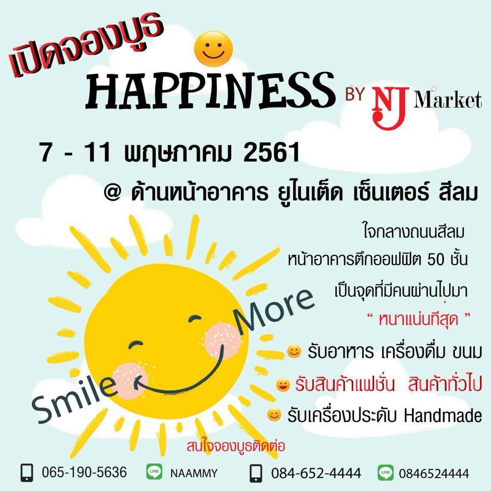 งาน Hppiness