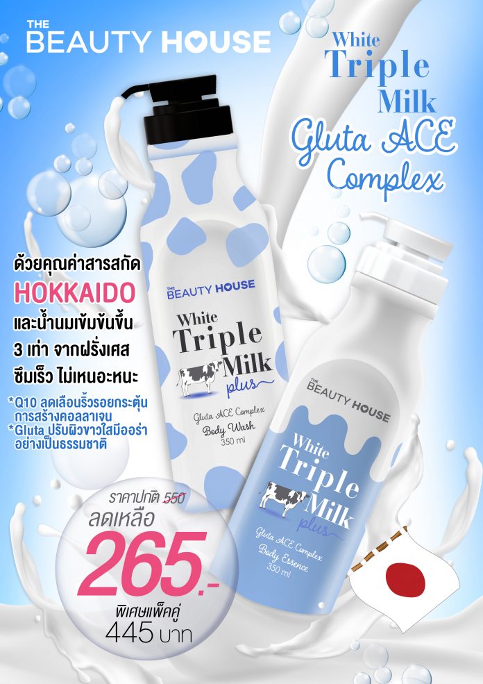 white triple milk