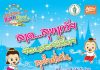 สาด สุชทุกวัย