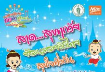 สาด สุชทุกวัย