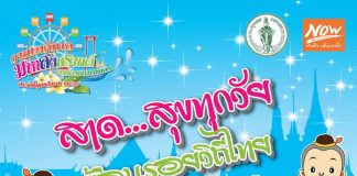 สาด สุชทุกวัย