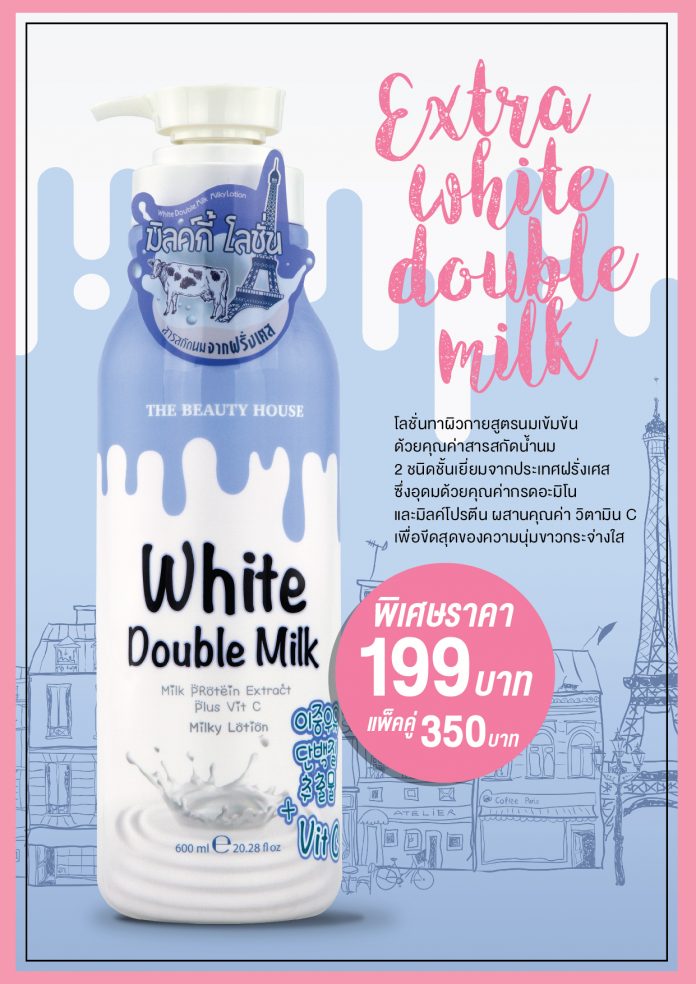 extra white double milk