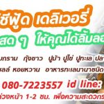 ทำเลค้าขาย วีอาร์ซีฟู๊ด2