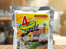 ผงชุปชายสี่ บะหมี่เกี๊ยว