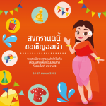 เดอะไบร์ท ทำเลค้าขาย5