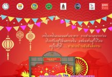 32967842_835775889965385_287859651754590208_o-218x150 ห้างสรรพสินค้า