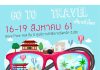 travel ฟิวเจอร์ปาร์ค รังสิต