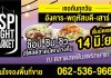 ตลาดกลางคืน
