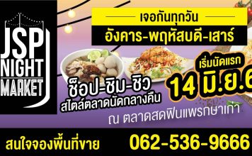 333866-356x220 News