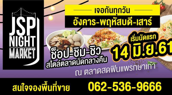 ตลาดกลางคืน