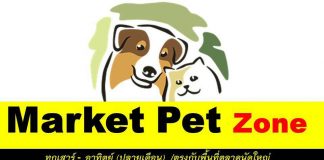 market pet zone