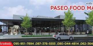 Paseo foods mall
