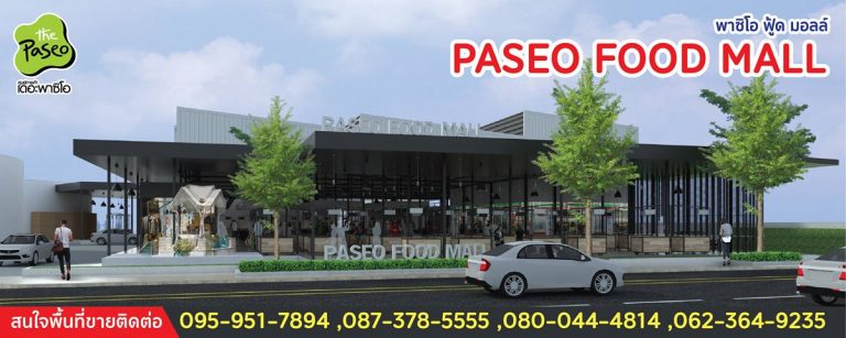 Paseo foods mall