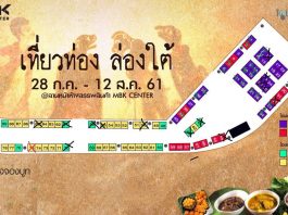 เที่ยวท่อง ล่องใต้