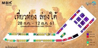 เที่ยวท่อง ล่องใต้